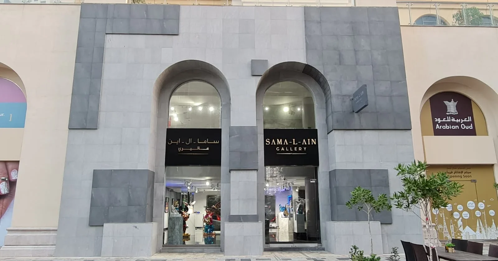 Sama-L-Ain Gallery