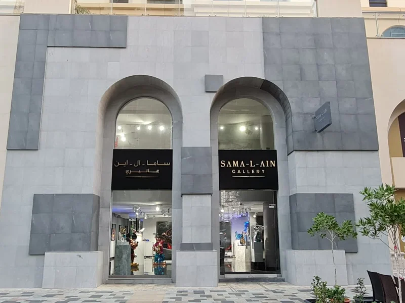 Sama-L-Ain Gallery